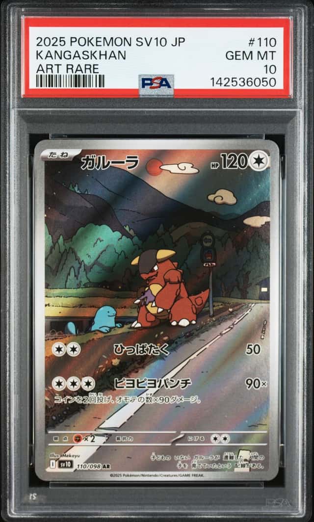 Kangaskhan