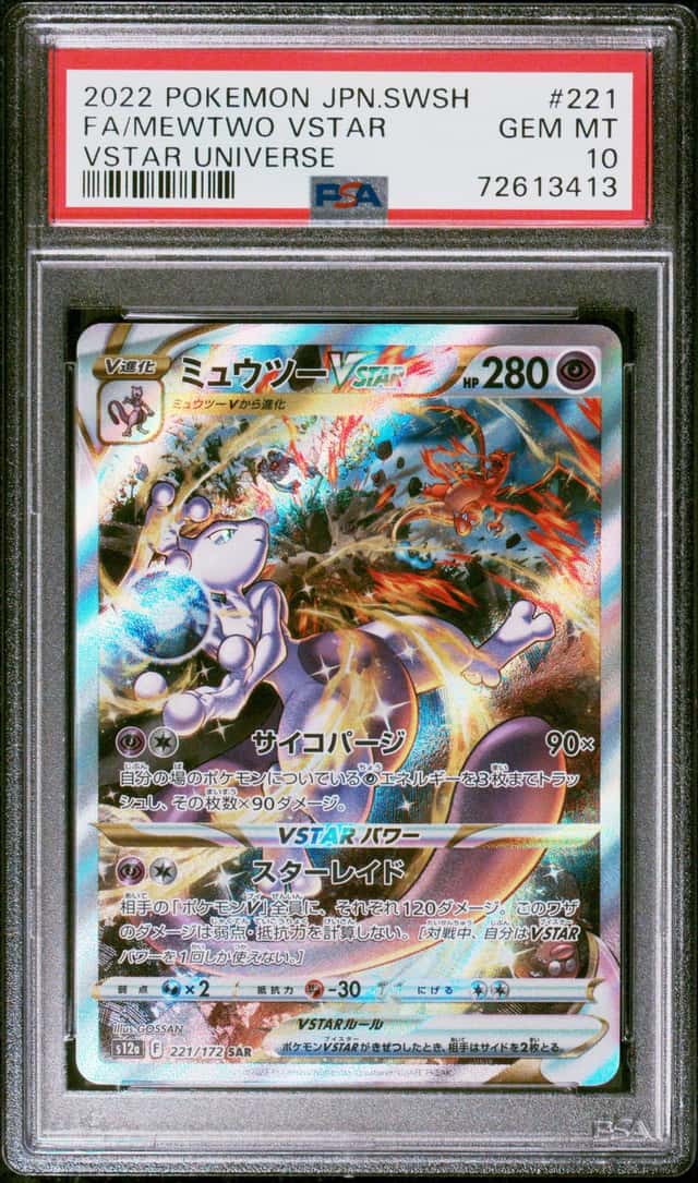 Mewtwo VSTAR