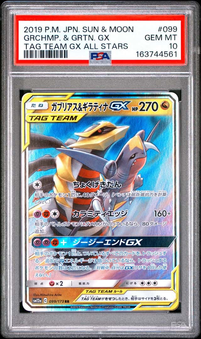 Garchomp & Giratina GX