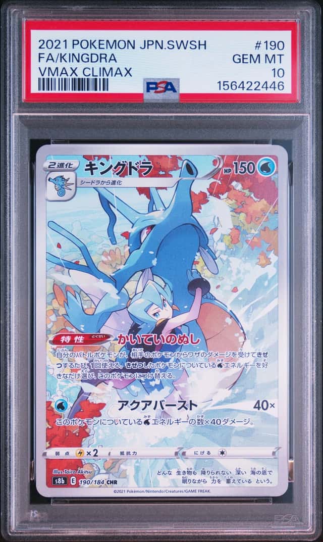 Kingdra