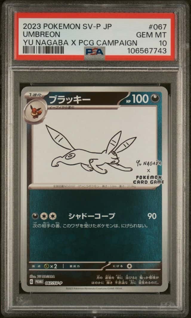 Umbreon