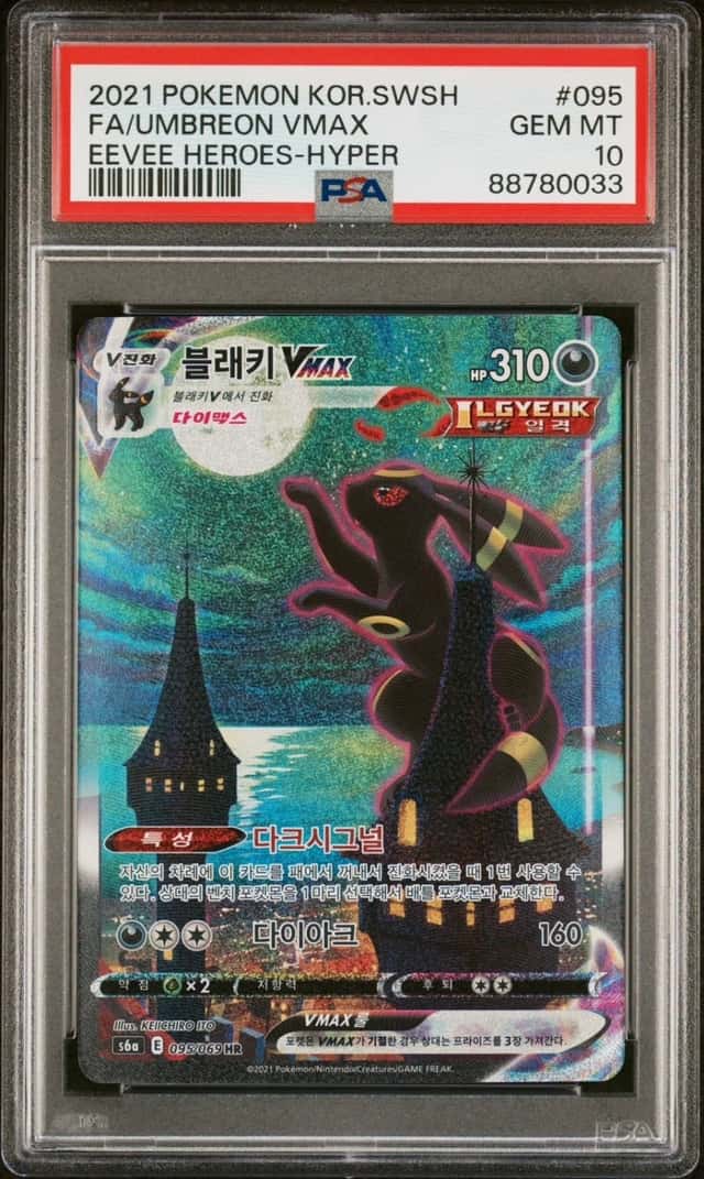 Umbreon VMAX