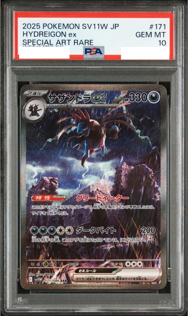 HYDREIGON ex
