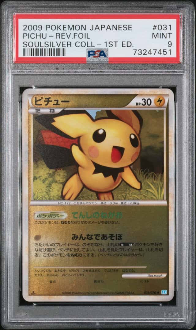 Pichu