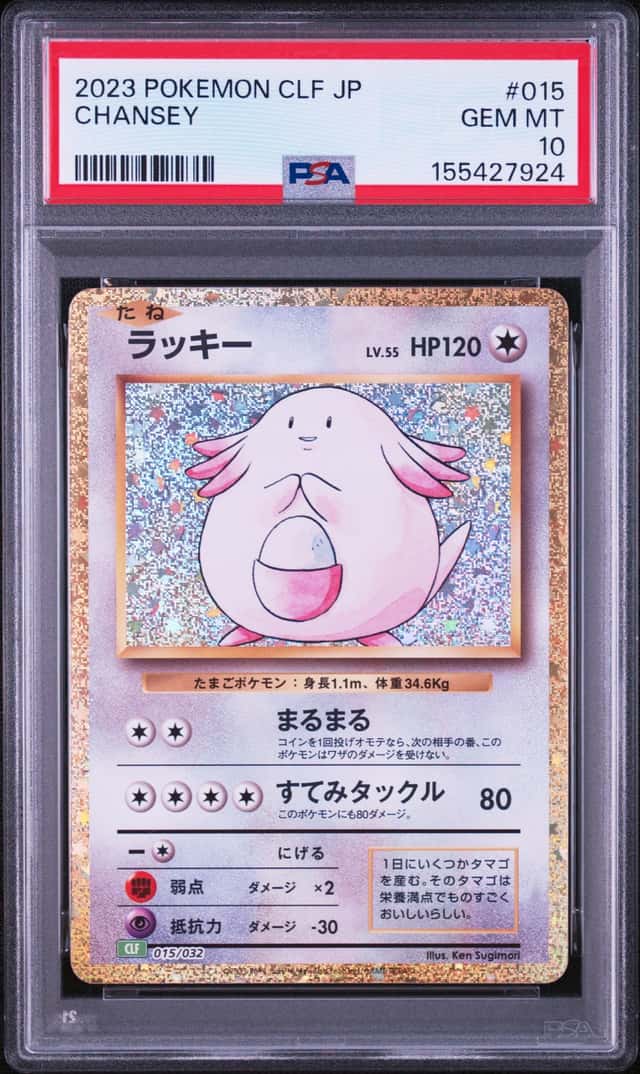 Chansey