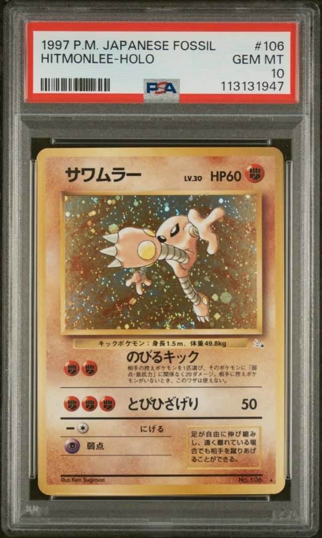 Hitmonlee