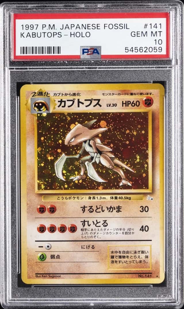 Kabutops