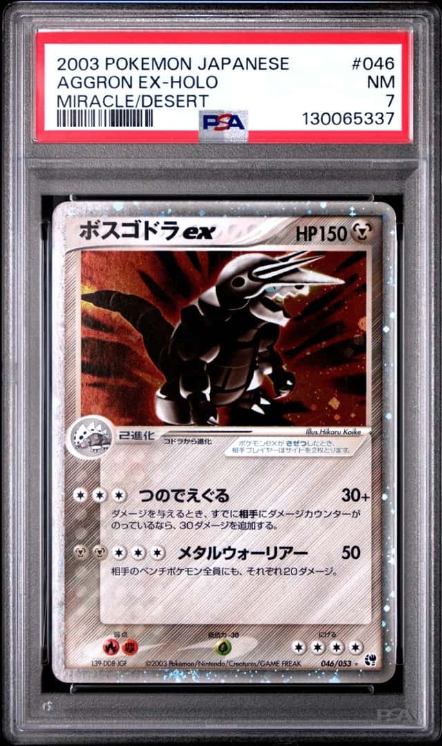 Aggron EX