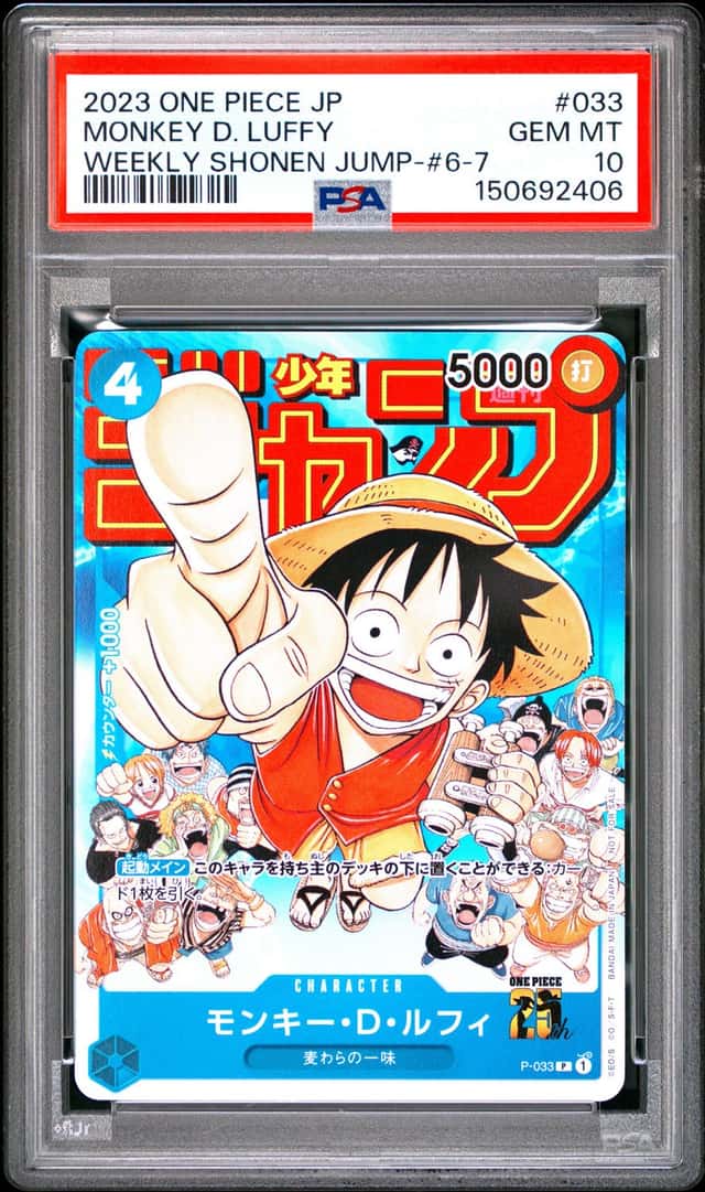 Monkey D. Luffy