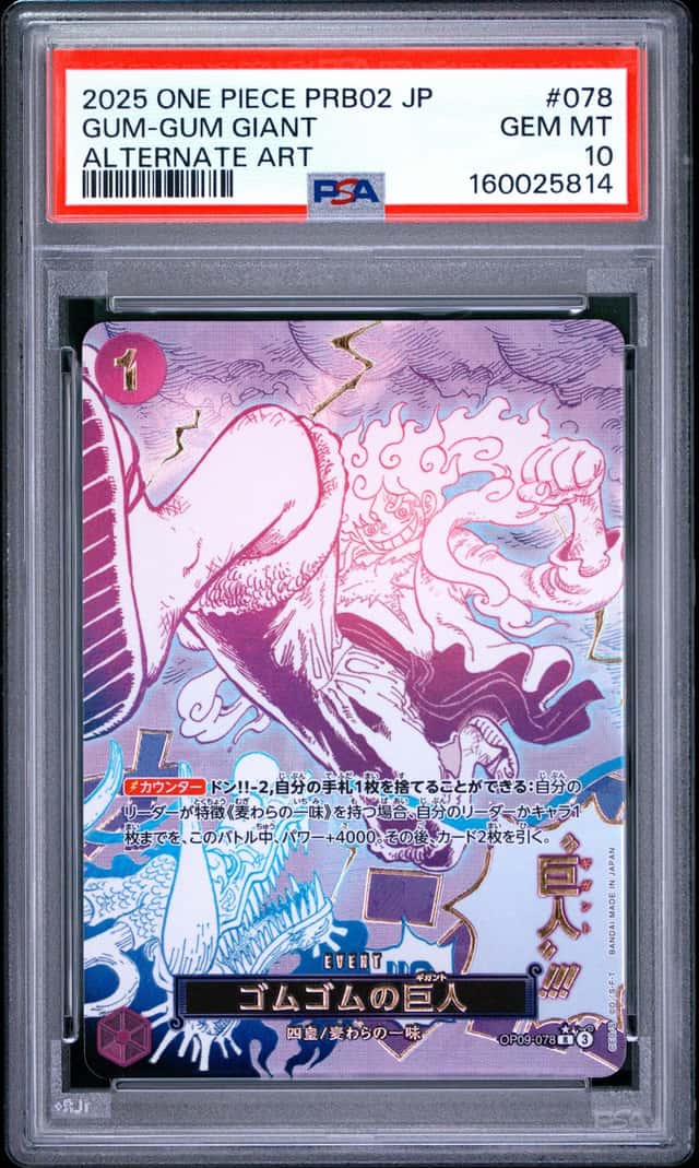 Gum-Gum Giant