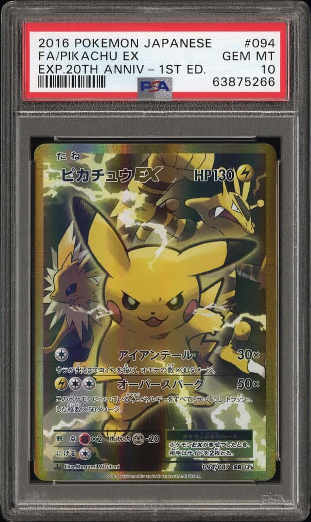 Pikachu EX
