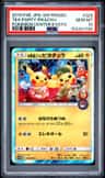 Pretend Tea Ceremony Pikachu