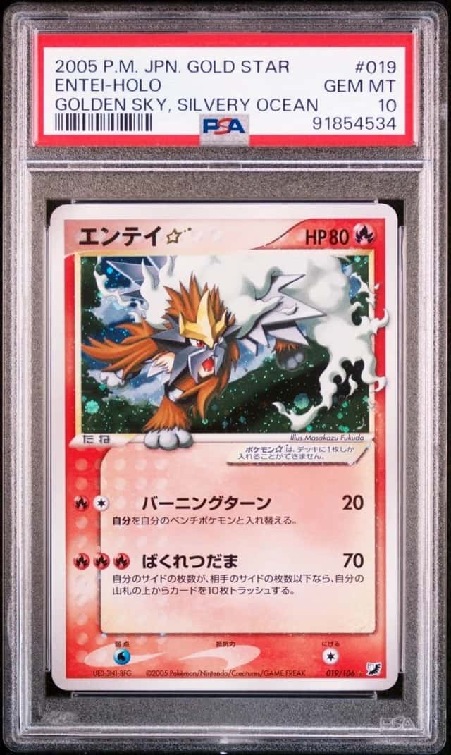 Entei