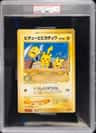 Pikachu & Pichu