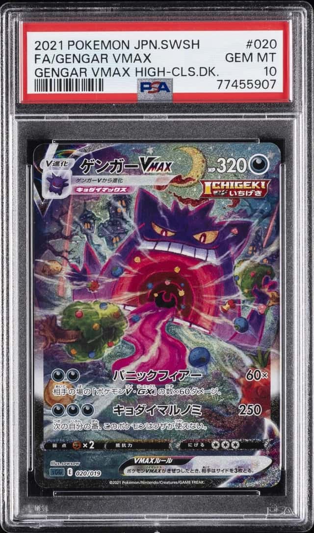 Gengar VMAX