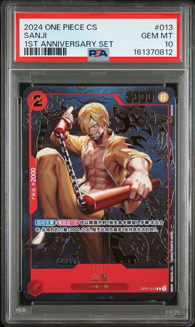2024 One Piece Simplified Chinese 1st Anniversary Set Sanji #OP01013
