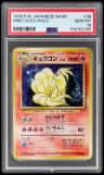Ninetales