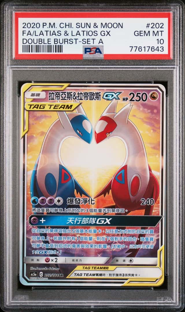 2020 Pokemon Sun and Moon Double Burst Set A Chinese Super Rare Latias/Latios Gx #202