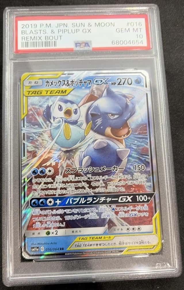 Blastoise & Piplup GX