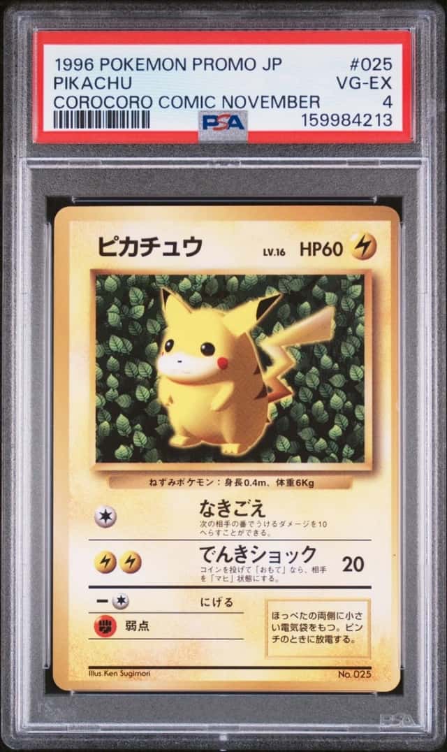 POKEMON PIKACHU 1996 JP PROMO #025 COROCORO COMIC NOVEMBER PSA 4