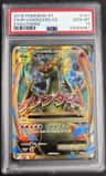M Charizard Ex