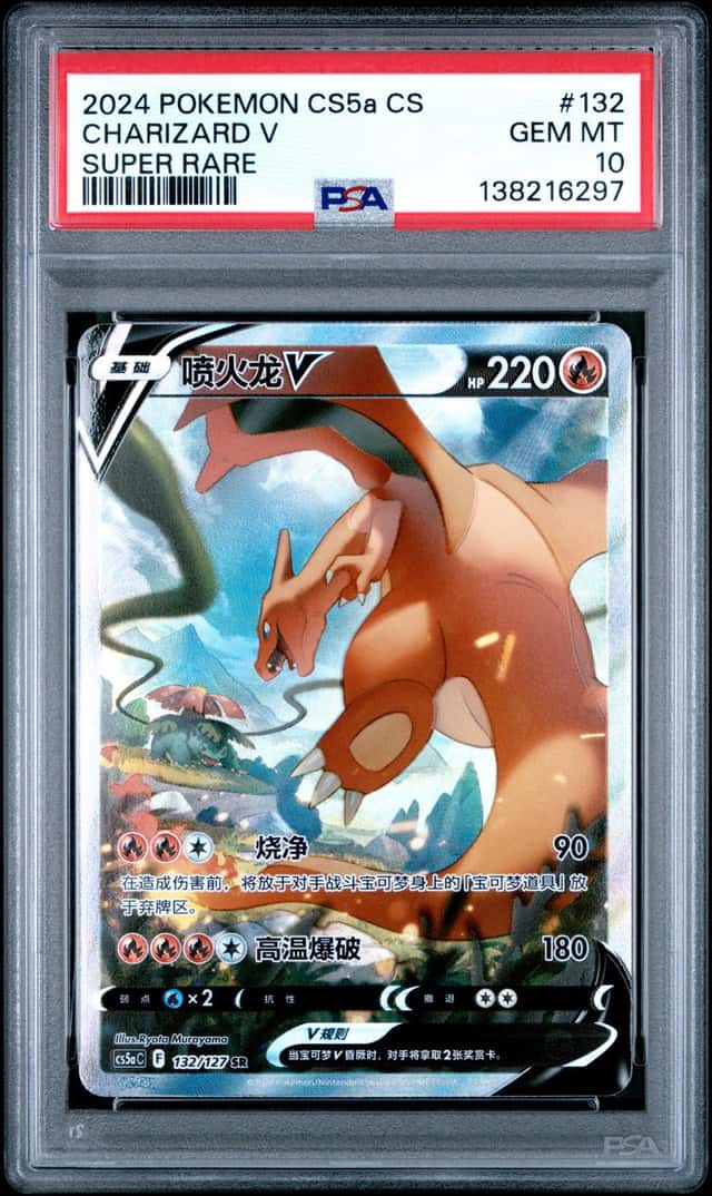 Charizard V