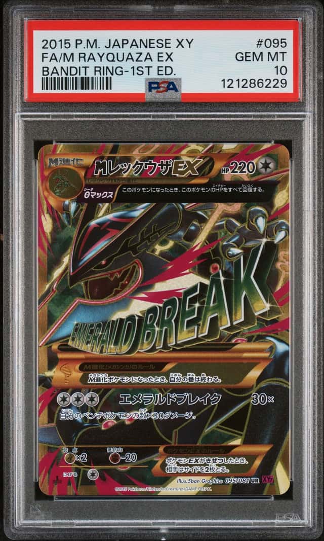 M Rayquaza EX