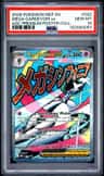 Mega Gardevoir Ex