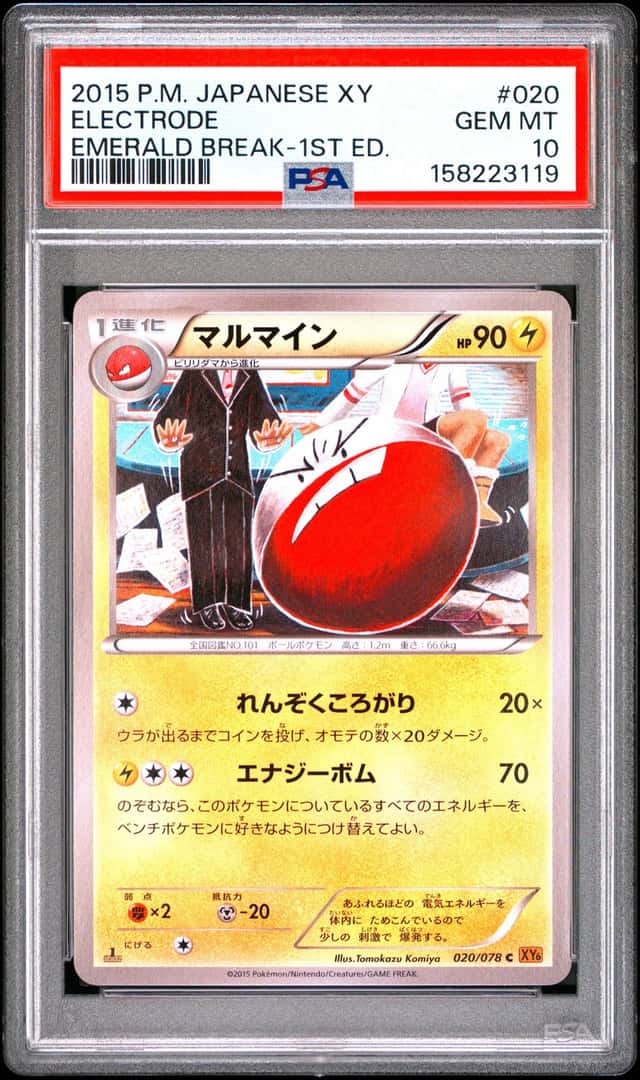 Electrode