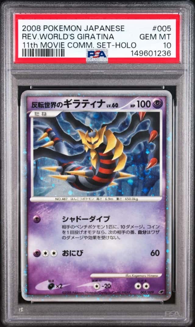 Reverse World's Giratina