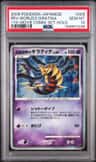 Reverse World'S Giratina