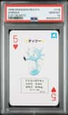 Horsea