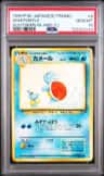 Wartortle