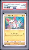 Plusle