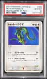 Sky'S Rayquaza