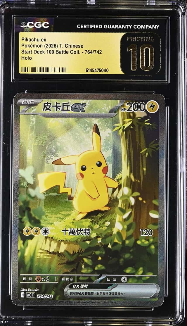 Pikachu ex