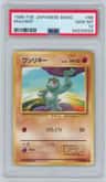 Machop
