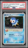 Piplup