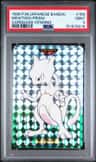 Mewtwo-Prism