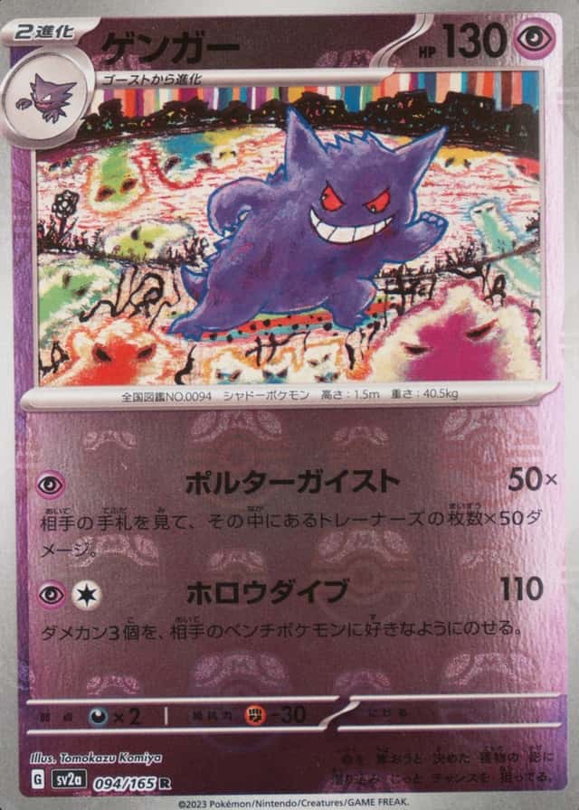 Master Ball · Reverse Holo