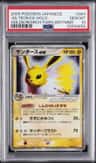 Jolteon Ex