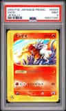 Entei