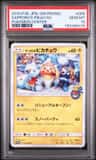 Sapporo'S Pikachu