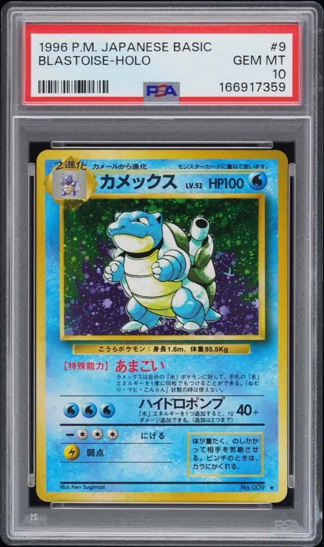 1996 POKEMON BASE SET JAPANESE #9 BLASTOISE-HOLO PSA 10