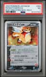 Rocket'S Entei Ex