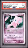 Mew Ex