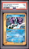 Suicune