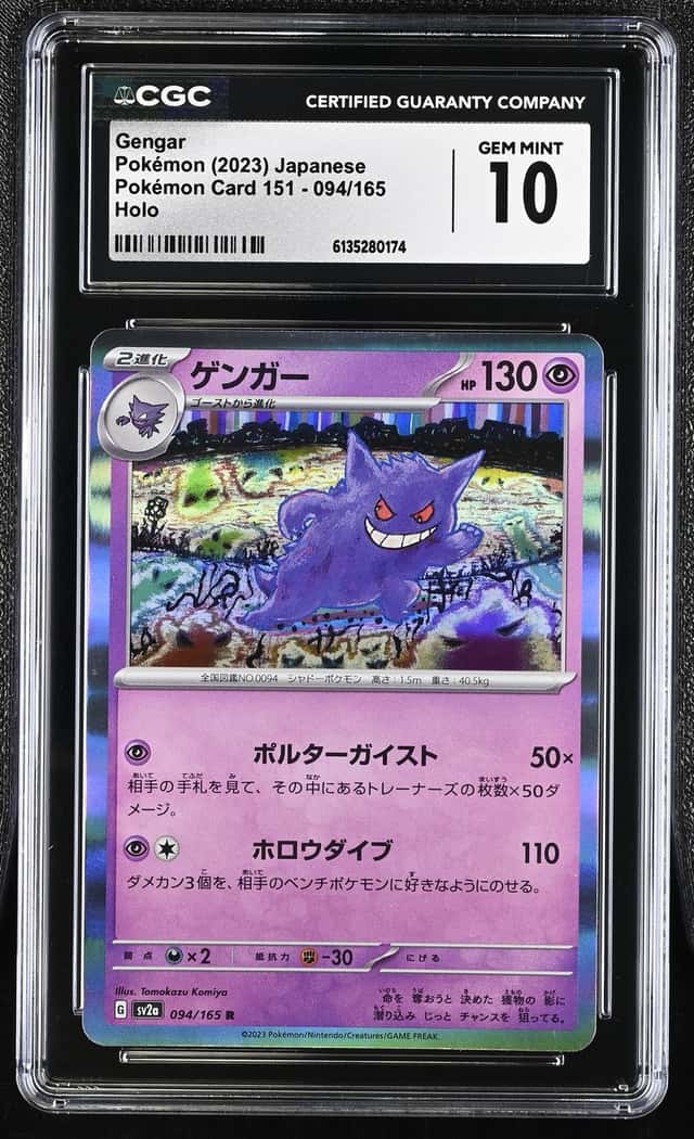 Gengar 094/165 Sv2a: Pokemon Card 151 Holo (Japanese)