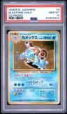 Blastoise