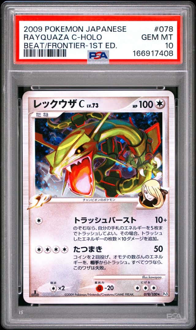 2009 POKEMON JAPANESE BEAT OF THE FRONTIER 1ST EDITION RAYQUAZA C-HOLO PSA 10